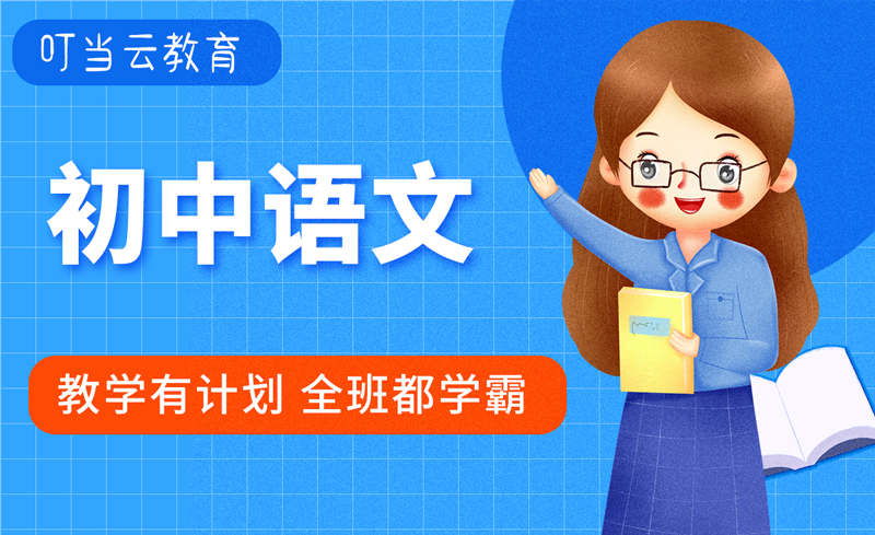 部編版七年級上冊語文 教案（共30套打包）