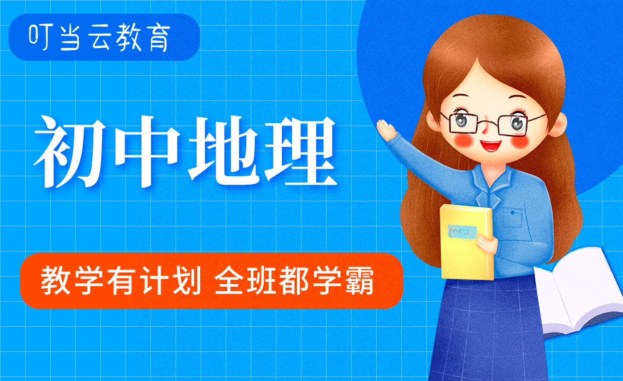中考復習：初中地理知識點匯總（共10套打包）