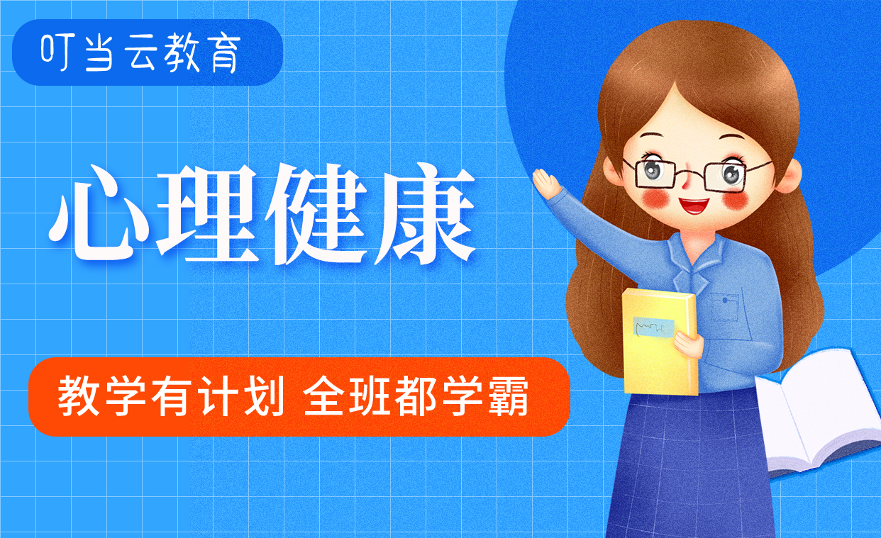 湘教版小學心理健康123456年級課件合集（共12套打包）
