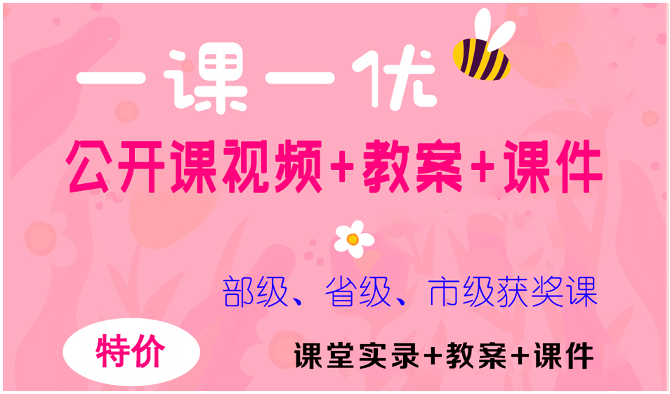 部編版初中歷史（789年級上下冊）公開課視頻+教學設計+課件（共6套打包）