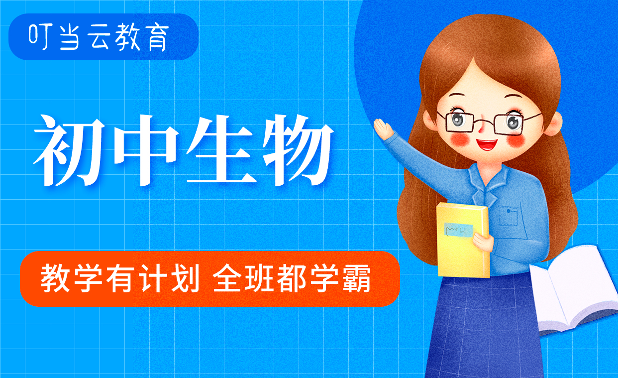 中考復習：初中生物知識點匯總（共9套打包）