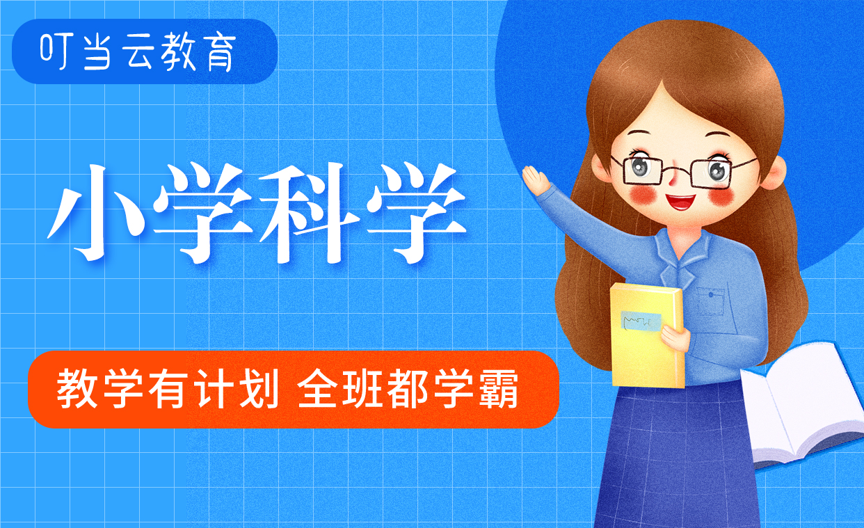 教科版一年級上冊科學課件+教學設計+素材（共18套打包）