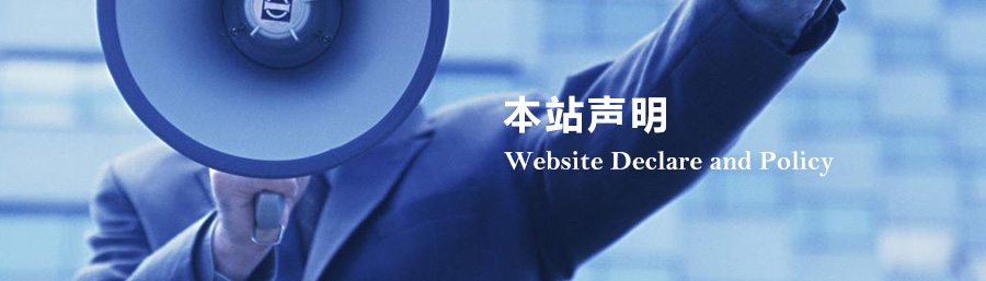 本站聲明.jpg