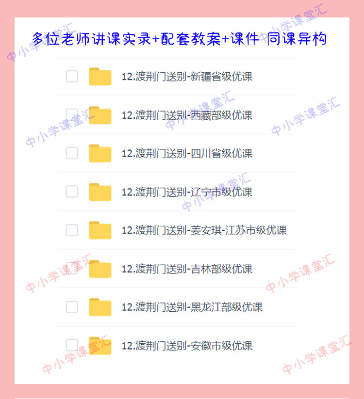 渡荊門送別.jpg