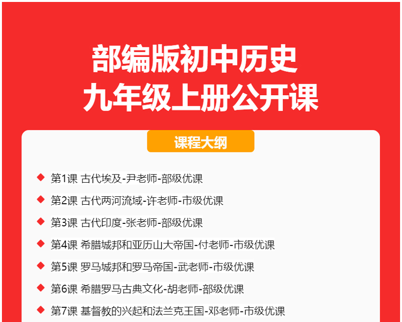九上歷史_01.jpg