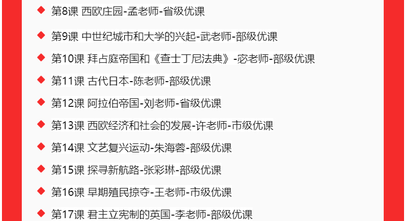九上歷史_02.jpg