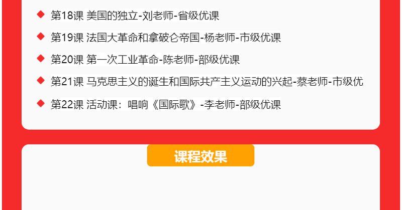 九上歷史_03.jpg