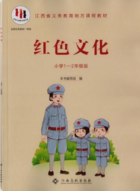 紅色文化1-2.jpg