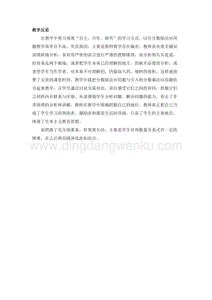 冀教版五年級下冊數學6.3簡單分數除法問題教學反思