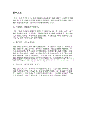 冀教版五年級下冊數學1.2畫對稱圖形教學反思