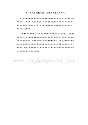 青島版（六年制）五年級下冊數(shù)學6.最大公因數(shù)與最小公倍數(shù)的練習與對比教學反思