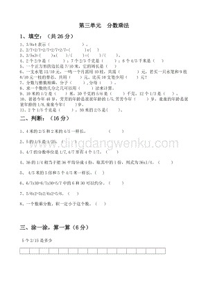 冀教版五年級(jí)下冊(cè)數(shù)學(xué)第四單元測(cè)試卷A