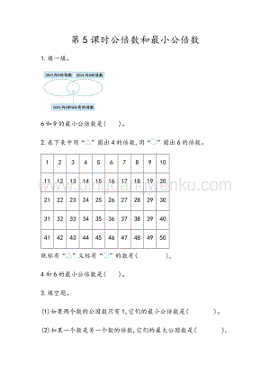 青島版（六年制）五年級下冊數學3.5公倍數和最小公倍數同步習題（課時練