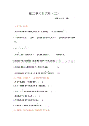 青島版（六年制）五年級下冊數學第二單元測試卷（2