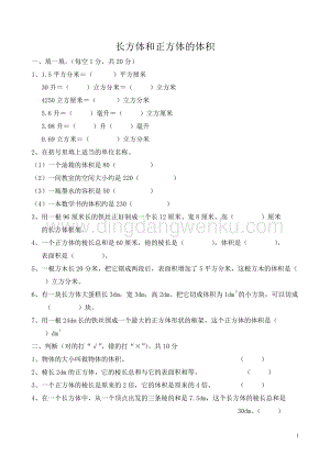 冀教版五年級下冊數學第五單元測試卷A