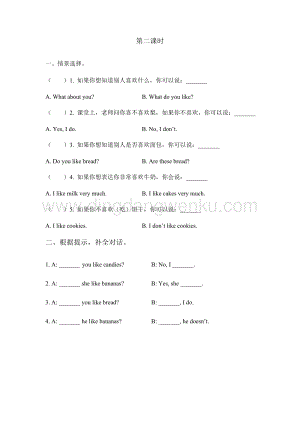 陜旅版小學(xué)英語三年級下冊Unit 5 Do You Like Candies第二課時 課時練（同步習(xí)題）