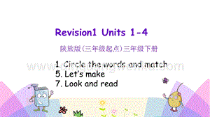 陜旅版小學英語三年級下冊Revision1第一課時ppt課件