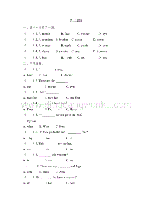 陜旅版小學英語三年級下冊Revision1第二課時課時練（同步習題