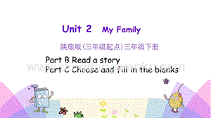 陜旅版小學(xué)英語三年級(jí)下冊(cè)Unit2第四課時(shí)ppt課件