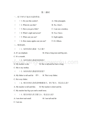 陜旅版小學英語三年級下冊Unit 8 The Ruler Is Long 第二課時 課時練（同步習題）
