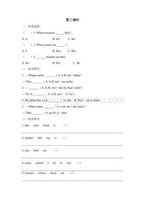 陜旅版小學(xué)英語三年級下冊Unit 4 Whose Coat Is This 第三課時 課時練（同步習(xí)題）