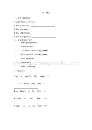 陜旅版小學(xué)英語三年級下冊Unit 2 My Family第二課時 課時練（同步習(xí)題）