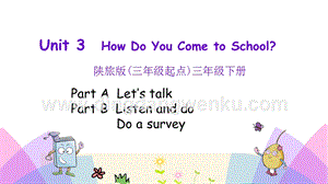 陜旅版小學(xué)英語(yǔ)三年級(jí)下冊(cè)Unit3第二課時(shí)ppt課件