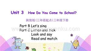 陜旅版小學(xué)英語三年級(jí)下冊(cè)Unit3第四課時(shí)ppt課件