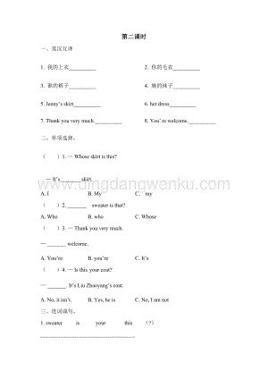 陜旅版小學(xué)英語三年級下冊Unit 4 Whose Coat Is This 第二課時 課時練（同步習(xí)題）