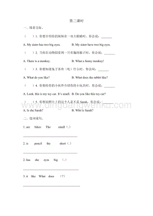 陜旅版小學英語三年級下冊Unit 8 The Ruler Is Long 第三課時 課時練（同步習題）