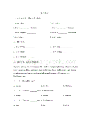 陜旅版小學(xué)英語三年級下冊Unit 7 There Is a TV in the Classroom第四課時 課時練（同步習(xí)題）