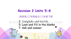 陜旅版小學英語三年級下冊Revision2第一課時ppt課件