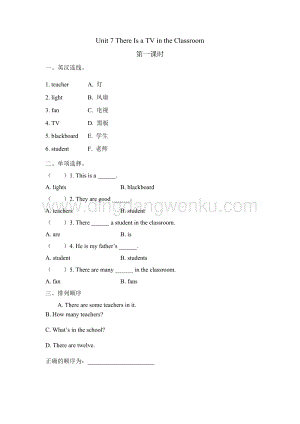 陜旅版小學(xué)英語三年級下冊Unit 7 There Is a TV in the Classroom第一課時 課時練（同步習(xí)題）