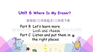陜旅版小學英語三年級下冊Unit 6 第三課時 ppt課件