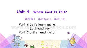 陜旅版小學(xué)英語(yǔ)三年級(jí)下冊(cè)Unit4第三課時(shí)ppt課件