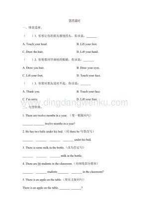 陜旅版小學英語三年級下冊Unit1MyBody第四課時課時練（同步習題