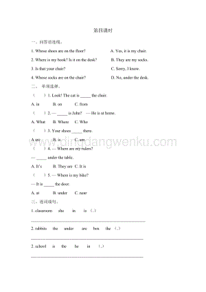陜旅版小學(xué)英語三年級下冊Unit 6 Where Is My Eraser 第四課時 課時練（同步習(xí)題）