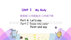 陜旅版小學(xué)英語(yǔ)三年級(jí)下冊(cè)Unit1第二課時(shí)ppt課件