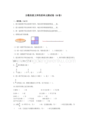 冀教版小學數學四年級下冊第五單元測試卷B