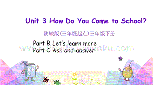 陜旅版小學(xué)英語(yǔ)三年級(jí)下冊(cè)Unit3第三課時(shí)ppt課件