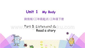 陜旅版小學(xué)英語三年級(jí)下冊(cè)Unit1第四課時(shí)ppt課件