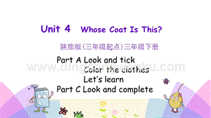 陜旅版小學(xué)英語(yǔ)三年級(jí)下冊(cè)Unit4第一課時(shí)ppt課件