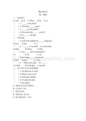 陜旅版小學(xué)英語三年級下冊Revision 2 第一課時 課時練（同步習(xí)題）