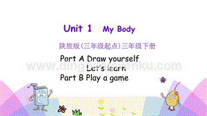陜旅版小學(xué)英語(yǔ)三年級(jí)下冊(cè)Unit1第一課時(shí)ppt課件