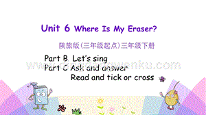 陜旅版小學英語三年級下冊Unit 6 第四課時 ppt課件