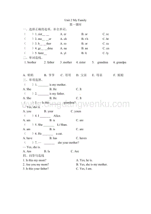 陜旅版小學(xué)英語(yǔ)三年級(jí)下冊(cè)Unit 2 My Family第一課時(shí) 課時(shí)練（同步習(xí)題）