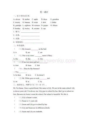 陜旅版小學(xué)英語三年級下冊Revision 2 第二課時 課時練（同步習(xí)題）