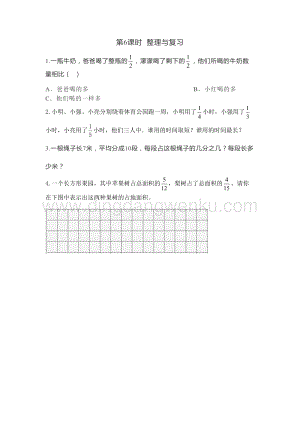 冀教版小學數學三年級下冊8.6整理與復習課時練習