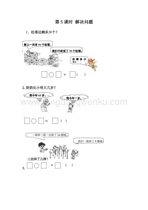 冀教版一年級下冊數學2.4生活中的鐘表同步練習題