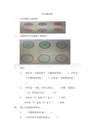 冀教版一年級下冊數學 第二單元測試卷A